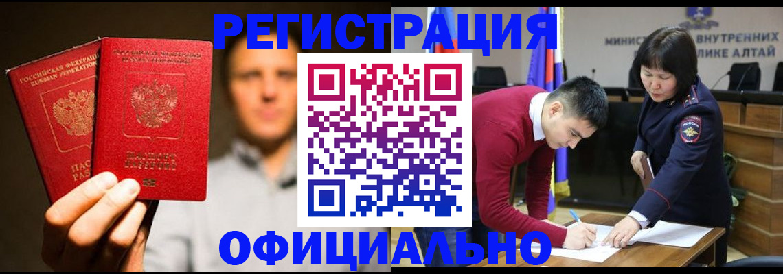 временная прописка в Емве