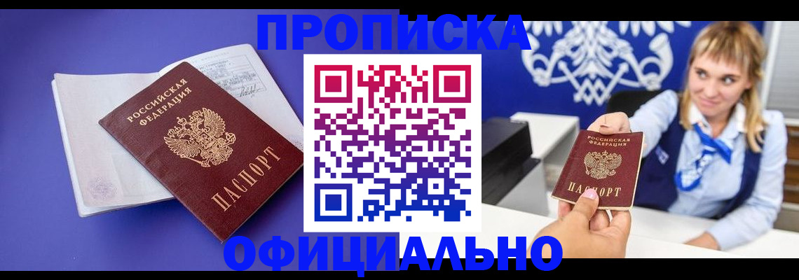 временная регистрация 2025 в Емве