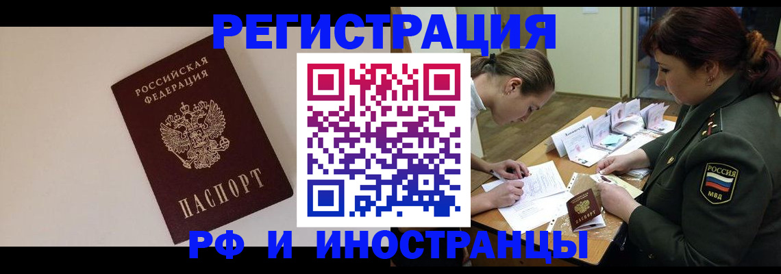 временная регистрация для школы в Емве