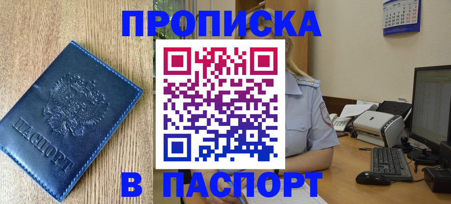 временная регистрация в Емве