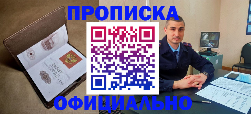 временная регистрация в квартире в Емве