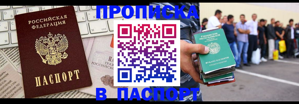 прописка в квартире в Емве