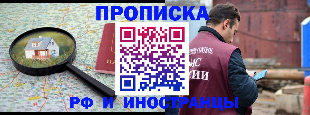 прописка от собственника в Емве