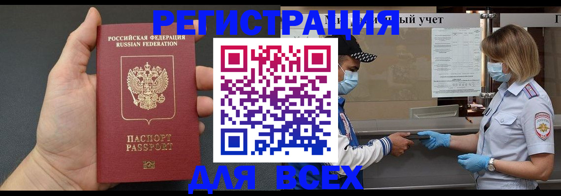 миграционный учет в Емве